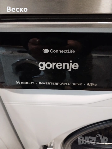 Пералня със сушилня Gorenje Слим, снимка 8 - Перални - 53812024