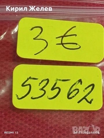 Рядка значка НАЦИОНАЛНО СТРОЙТЕЛНО ДЕЛО ГДР за КОЛЕКЦИОНЕРИ 53562, снимка 6 - Колекции - 53282336