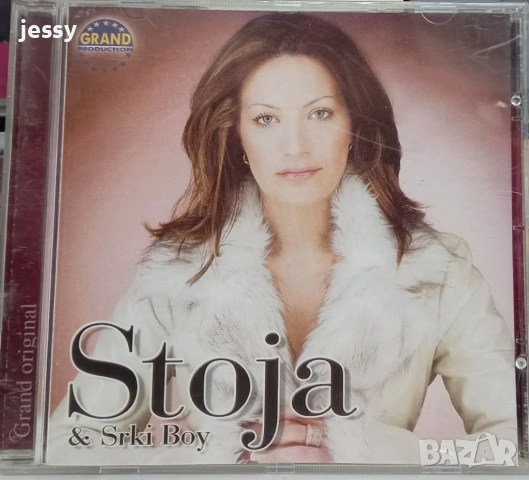 Stoja -  колекция от дискове, снимка 9 - CD дискове - 35514367