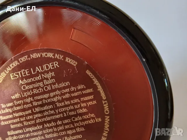 Estée Lauder Advanced Night Cleansing Balm балсам за почистване и премахване на грим 70ml, снимка 4 - Козметика за лице - 50421571
