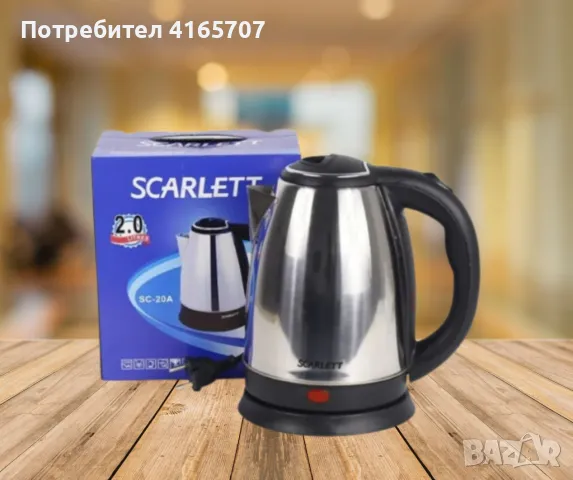 Електрическа кана Scarlet, снимка 4 - Кани - 48931345