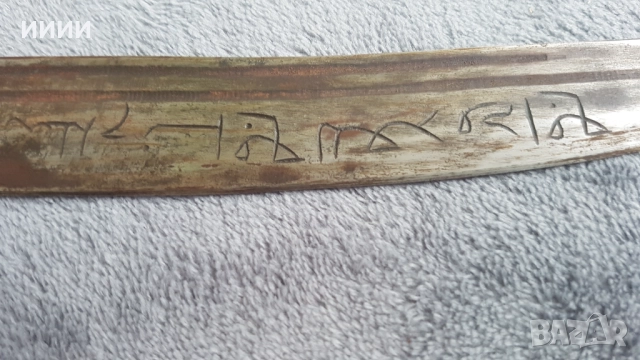 Османски ханджар кама нож , снимка 5 - Антикварни и старинни предмети - 52570833