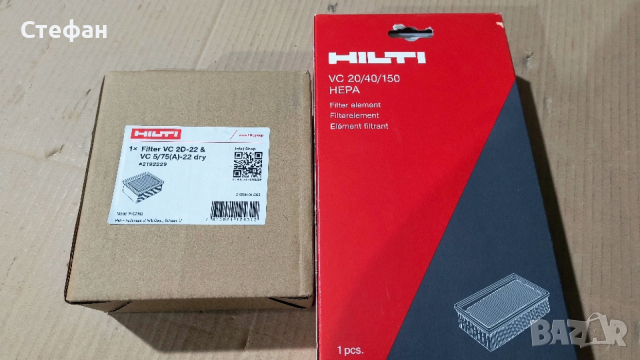 Hilti филтри за прахосмукачка 