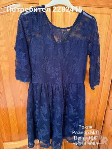 Дамски официални рокли , снимка 13 - Рокли - 53672773