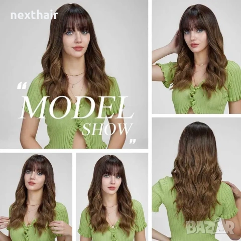 Елегантна кафява чуплива перука с омбре ефект - 57 см с бретон, снимка 7 - Аксесоари за коса - 53064171