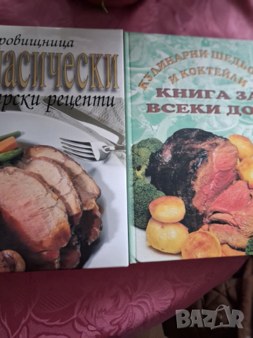 Кулинарни книги, снимка 7 - Специализирана литература - 53214755