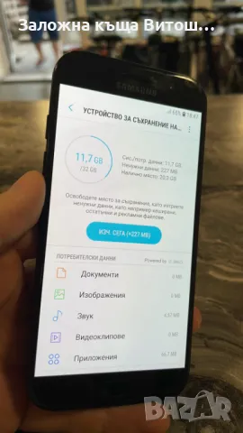 GSM Samsung g/y A5 2017 ( 32 GB / 3 GB ), снимка 6 - Samsung - 47095504