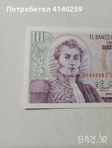 КОЛУМБИЯ БАНКНОТА , снимка 2 - Нумизматика и бонистика - 53837867