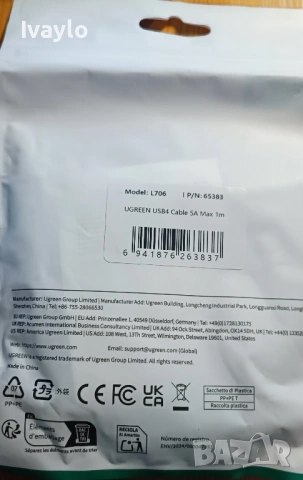 НОВ USB4 Кабел UGREEN 80Gbps / 240W PD3.1 / 16K Видео – Неразпечатан!, снимка 4 - Друга електроника - 54041591