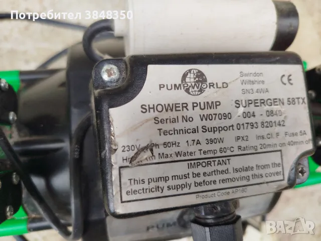 Помпа за повишаване на налягане, снимка 2 - Други инструменти - 50062986