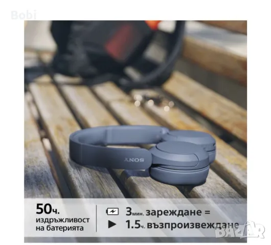 Sony WH-CH520 Bluetooth слушалки , снимка 12 - Bluetooth слушалки - 47368975