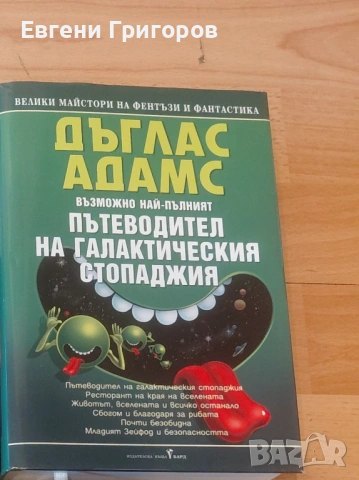 Книжки, книжки, квижки, снимка 2 - Художествена литература - 54150691