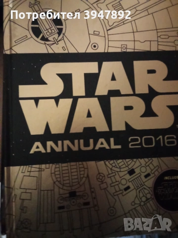 Колекция книги и комикси Star Wars, снимка 16 - Художествена литература - 54053628
