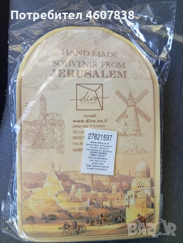 Амулет Хамза за благословия на дома 21 см, снимка 4 - Икони - 52428676