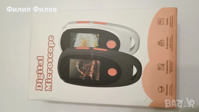 Цифров микроскоп 