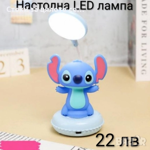 Настолна LED лампа - 9 модела, снимка 2 - Детски нощни лампи - 52272079