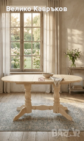 Маса "Денвър",от масив.