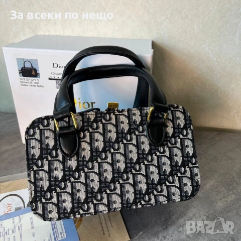 Christian Dior Дамска Чанта С Торбичка И Кутия На Марката Кристиян Диор Код 66Btq15, снимка 4 - Чанти - 53754044