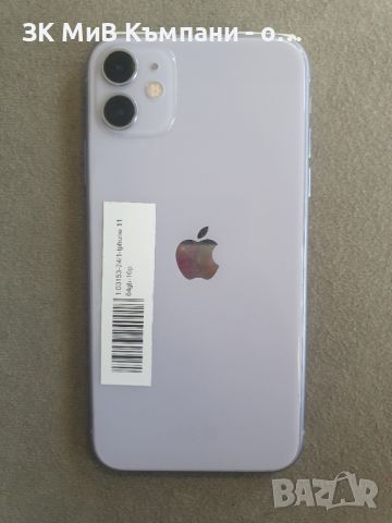 Iphone 11 64gb 81% батерия, снимка 3 - Apple iPhone - 46276491