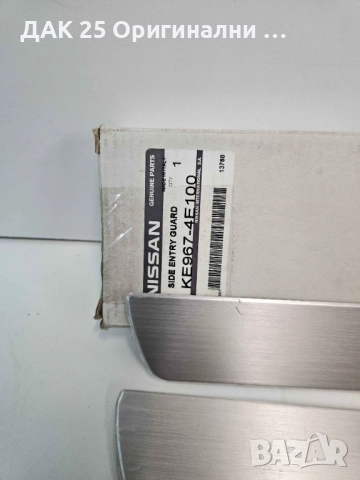 NISSAN QASHQAI J11 Хромирани декорации за прагове KE9674E100 Нов Оригинален артикул, снимка 2 - Аксесоари и консумативи - 51642006