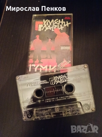 Аудио касета , снимка 2 - Аудио касети - 51715323