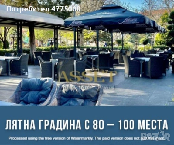 ПРОДАВА СЕ РЕСТОРАНТ "ФОРУМ" В ДИМИТРОВГРАД, снимка 5 - Заведения - 53976882
