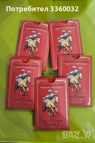 PAMP Сребърно Кюлче "Година на коня" 2026, снимка 2 - Нумизматика и бонистика - 53247694