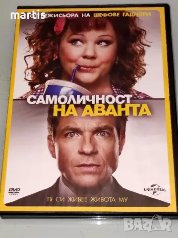 ДВД Самоличност на аванта Бг.суб., снимка 1 - DVD филми - 49265740