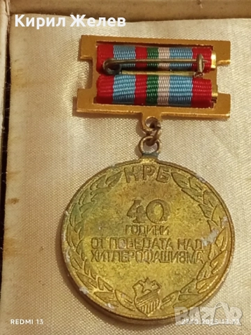 Стар медал 40г. От ПОБЕДАТА НАД ХИТЛЕРОФАШИЗМА за КОЛЕКЦИЯ 17180, снимка 5 - Антикварни и старинни предмети - 52197757