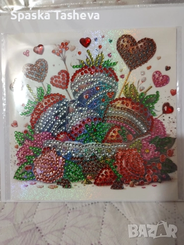 Диамантени картички за Свети Валентин , снимка 16 - Други стоки за дома - 52974032