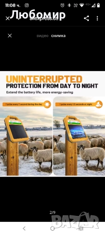 Соларно зарядно устройство за електрическа ограда с до 16 км, 0.2 J, 8 kV, захранване за, снимка 9 - За селскостопански - 52533589