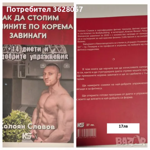 Топ заглавия, нови книги, снимка 12 - Художествена литература - 47486357