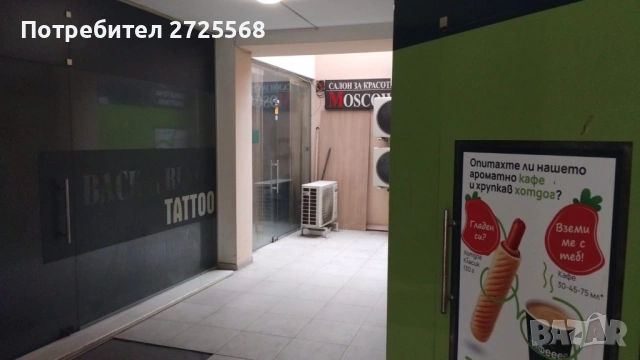 ПРОДАВА СЕ БИЗНЕС ИМОТ-САЛОН ЗА КРАСОТА , снимка 2 - Други - 43461829