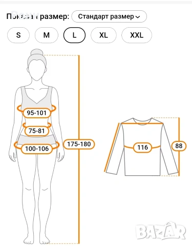 Чисто ново Дамско яке, Слим Фит, размер L, черно, снимка 2 - Якета - 53628179