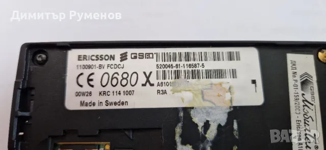 Телефон Ericsson A1018s, снимка 8 - Други - 46847041