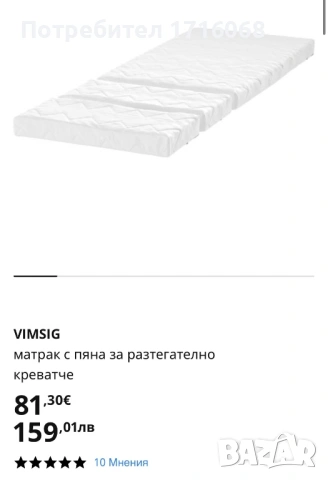 Детско разтегателно легло Икеа-BUSUNGE, снимка 11 - Спални и легла - 53665531