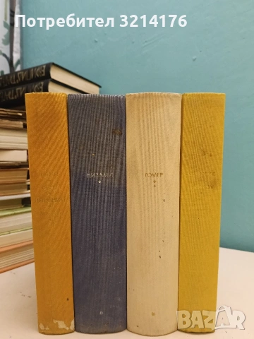 Илиада; Одиссея - Гомер (1967)