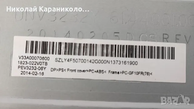 Продавам Power-UE-3840-1U TC25132B,Main-tmt YA-4A 1 94V-0 E114139 от тв TOSHIBA 32W2434D, снимка 3 - Телевизори - 49423021