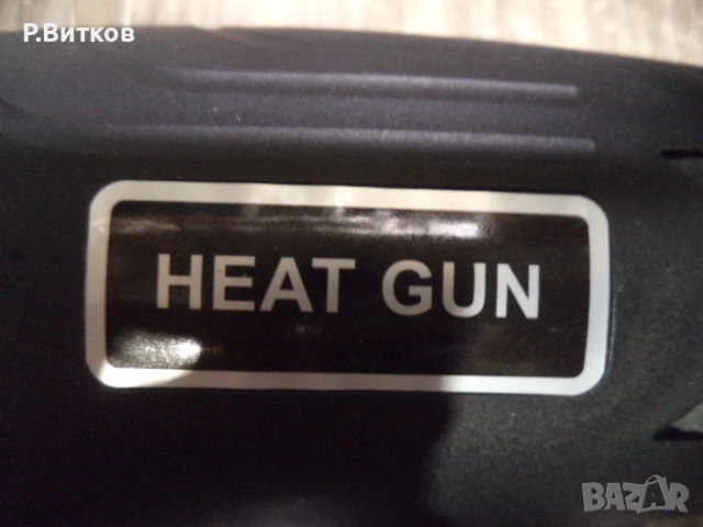 Пистолет за горещ въздух - 2000 W, снимка 4 - Други инструменти - 54092141