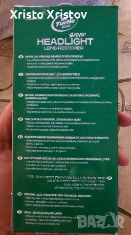 Комплект за възстановяване на фарове, Turtle Wax, снимка 3 - Аксесоари и консумативи - 53334202
