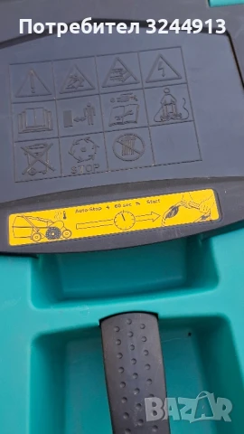 Електрически аератор BOSCH AVR1100 , снимка 8 - Градинска техника - 51000573