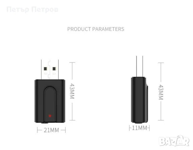 Предавател с Bluetooth приемник 2 в 1, RT10, снимка 8 - Друга електроника - 48913146