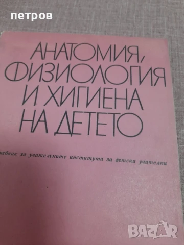 учебници , снимка 5 - Други - 50491290