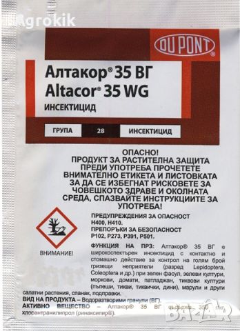 Алтакор 35 ВГ