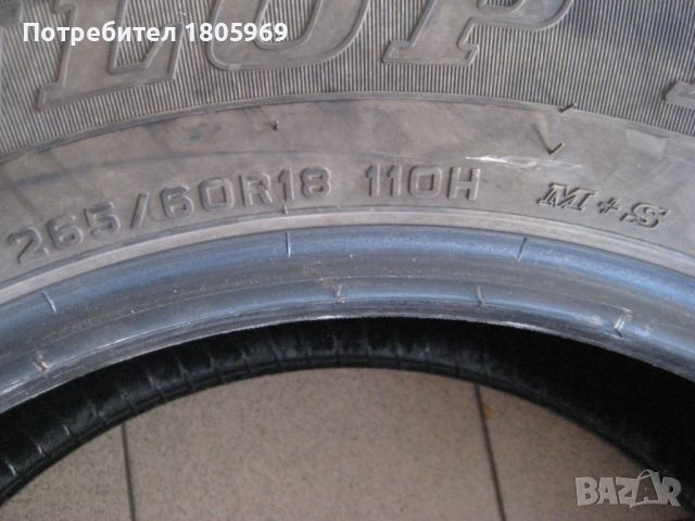 4бр. всесезонни гуми 265/60/18 Dunlop, снимка 8 - Гуми и джанти - 46287136