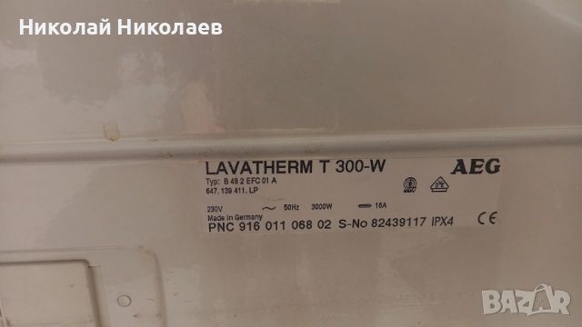 Сушилня AEG Lavamat T300 с въздуховод, снимка 1