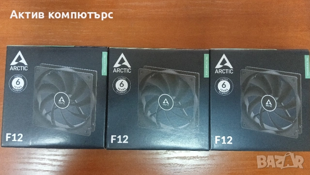 Вентилатор Arctic Fan F12 black 120mm 3-pin 12VDC
