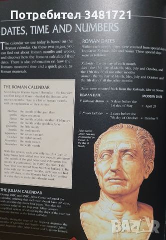 Енциклопедия на древния Рим / The Usborne Internet-Linked Encyclopedia of The Roman World, снимка 11 - Енциклопедии, справочници - 46217593