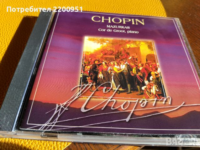 CHOPIN, снимка 1 - CD дискове - 45211280