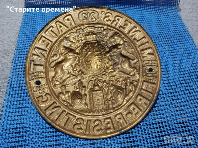 ТАБЕЛА От СЕЙФ  МЕСИНГ, снимка 2 - Колекции - 49859668